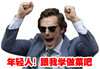 夏洛克 恶搞 可爱 年轻人跟我学做菜吧