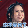 中国新说唱 邓紫棋 你不爱我了 伤心 soogif soogif出品