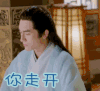 林更新 宇文玥 你走开 楚乔传