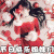 美女 性感 气质 节日快乐姐妹们