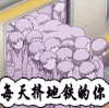 每天挤地铁的你 newgame 今日最热