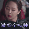 我的莫格利男孩 杨紫 凌熙 给你个眼神 生气
