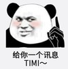 熊猫头 文字表情包 给你一个讯息timi 搞笑 沙雕 魔性