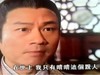 黎耀祥 巾帼枭雄 大太监 公公出宫 亲人