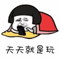 暴漫 熊猫头 天天就是玩 套路 搞怪 逗