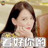 陈乔恩 看好你哟 抛媚眼 soogif soogif出品