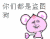 老鼠 盗图狗 跑 搞笑 逗比
