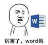 丑鬼 惊叹 动漫 厉害了我的哥