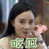 青春旅社 李小璐 吃瓜 soogif soogif出品