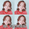 你是神经病