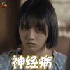 请回答1988 李惠利 成德善 神经病 生气 soogif soogif出品