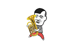 蘑菇头 吹大号