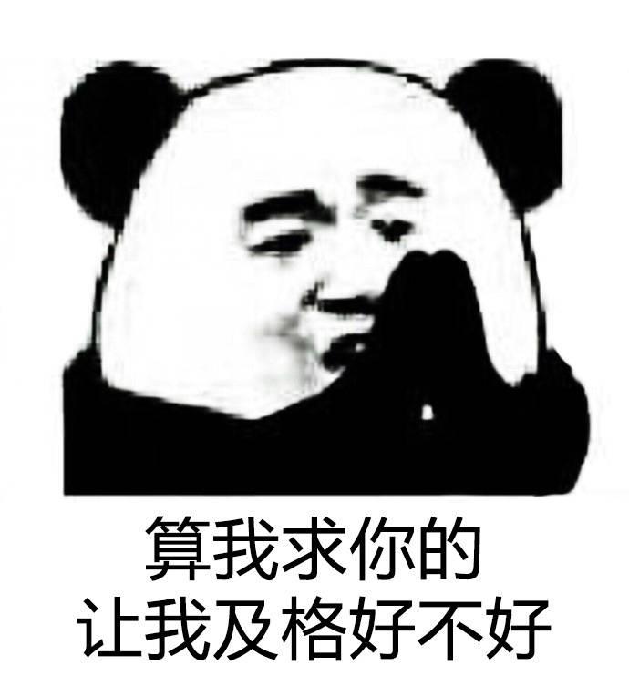 熊猫摊开双手月亮夜晚无奈gif动图_动态图_表情包下载_soogif