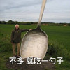 食量 美食 搞笑 文字表情包 逗比