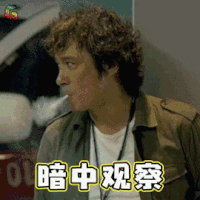 泄密者 吴镇宇 王大伟 暗中观察 搞怪 soogif soogif出品
