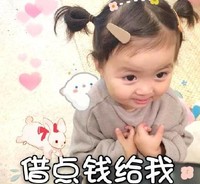罗熙 萌娃 借点钱给我 可爱 逗 搞笑