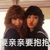 我是大哥大 斗图 撩 要亲亲 要抱抱