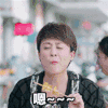嗯 美女 吃美食 享受