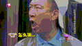 极限挑战 搞笑 张艺兴 黄渤 孙红雷 罗志祥 三精 三傻