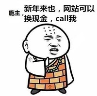 金馆长 袈裟 新年来也 网站可以换现金 call我