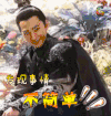 soogif soogif出品 杨洋 三生三世十里桃花 不简单 发现