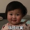 罗熙 萌娃 强颜欢笑 搞笑 逗 呆萌