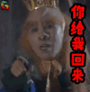 西游记 回来 电视剧 soogif出品 soogif