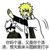 金馆长 火影忍者 四代火影 渣渣