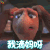 冰雪女王3:火与冰 我滴妈呀 soogif soogif出品