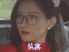约会恋爱究竟是什么 陆依依 王姿允 认真 看