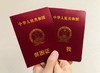 结婚证 官宣 恶搞 贫困证 我