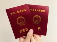 结婚证 官宣 恶搞 贫困证 我