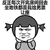 坐地铁都是我给男票让座 金馆长 小辫子 可爱