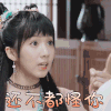 少年江湖物语 阿扶 苏晓彤 还不都怪你 生气