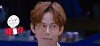 明星大侦探 何炅 嫌弃 搞笑 白眼