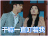 我们的少年时代 soogif soogif出品 干嘛一直盯着我