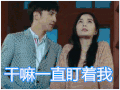 我们的少年时代 soogif soogif出品 干嘛一直盯着我