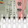 管仲 电视剧 剧情 古装 soogif soogif出品