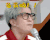 明日之子 薛之谦 苍天呐 明星爱豆