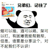 小程序 熊猫头