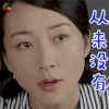 乱世丽人行 韩雪 韩疏影 从来没有 伤心 soogif soogif出品