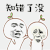 知错了没 搞怪