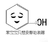 化学 搞笑 可爱 苯宝宝只想安静地装醇