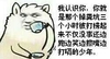 金馆长 恶搞 贱 你就是那个打嗝少年