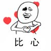 暴漫 金馆长 撩 比心 搞笑 逗
