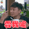 三个院子 朱桢 耍我呢 soogif soogif出品
