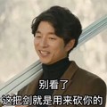 孔侑  砍你  男神  剑