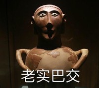博物馆 魔性 奇葩文物 搞笑 逗