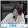 初入职场的我们 董明珠 成功吸引了我的注意 抬头 搞怪 逗