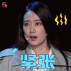 喜剧总动员2 张小斐 紧张 soogif soogif出品